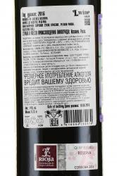 вино Marques de Caceres Reserva 2012 Rioja DOC 0.75 л контрэтикетка