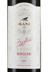 вино Askaneli Mukuzani 0.75 л этикетка