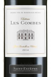 вино Chateau Les Combes Saint-Estephe 0.75 л красное сухое этикетка