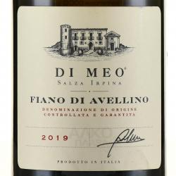 вино Guido Marsella Fiano di Avellino 0.75 л этикетка
