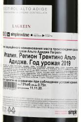 вино Colterenzio Alto Adige Lagrein 0.75 л красное сухое контрэтикетка