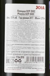 вино Плоцца 029 0.75 л красное сухое контрэтикетка