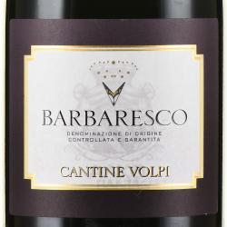 вино Cantine Volpi Barbaresco 0.75 л этикетка