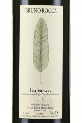 вино Bruno Rocca Barbaresco DOCG 0.75 л красное сухое этикетка