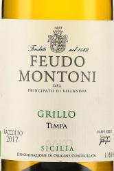 вино Feudo Montoni Grillo Vigna della Timpa 0.75 л белое сухое этикетка