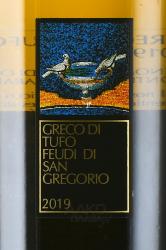 вино Greco di Tufo 0.75 л этикетка