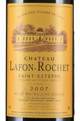 вино Chateau Lafon-Rochet St-Estephe AOC 4-me Grand Cru Classe 0.75 л красное сухое этикетка