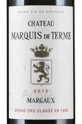 вино Шато Марки де Терм Марго 0.75 л красное сухое этикетка