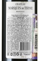 вино Шато Марки де Терм Марго 0.75 л красное сухое контрэтикетка