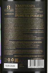 вино Tsarskoe Premium Khvanchkara 0.75 л красное полусладкое контрэтикетка