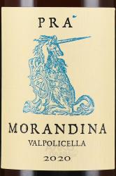 вино Pra Morandina Valpolicella 0.75 л красное сухое этикетка