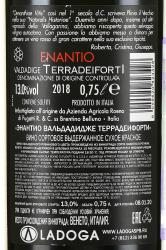 вино Roeno di Fugatti Enantio Valdadige Terradeiforti 0.75 л красное сухое контрэтикетка