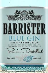 Barrister Blue - джин Барристер Блю 0.7 л + бокал