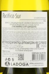 вино Pacifico Sur Reserva Chardonay 0.75 л белое сухое контрэтикетка