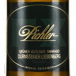 Pichler Gruner Veltliner Smaragd Durnsteiner Liebenberg - вино Пихлер Грюнер Велтлинер Смарагд Дюрнштайнер Лиебенберг 0.75 л белое сухое