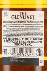 The Glenlivet Founders Reserve gift box - виски Гленливет Фаундерс Резерв 0.7 л п/у