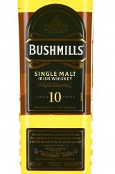 Bushmills Single Malt 10 years - виски Бушмилс Сингл Молт 10 лет 0.7 л