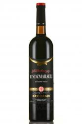 Megobari Kindzmarauli - вино Мегобари Киндзмараули 0.75 л красное полусладкое