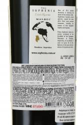 вино Altosur Finca Sophenia Reserve Malbec 0.75 л контрэтикетка