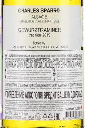 вино Charles Sparr Gewurztraminer Tradition 0.75 л контрэтикетка