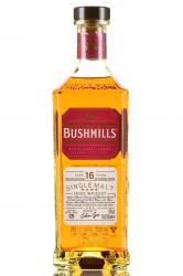 Bushmills 16 years - виски Бушмилз 16 лет 0.7 л в п/у