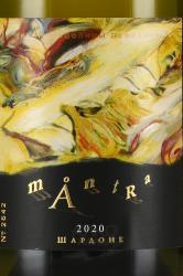 вино Мантра Шардоне 0.75 л белое сухое этикетка