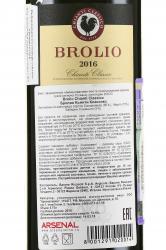 вино Brolio Chianti Classic Barone Ricasoli 0.75 л красное сухое контрэтикетка