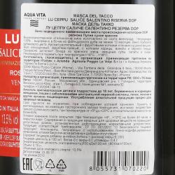 вино Маска дель Такко Лу Чеппу Саличе Салентино Ризерва 0.75 л красное сухое контрэтикетка