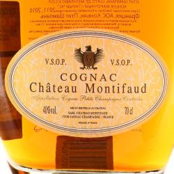 Chateau de Montifaud VSOP Clemence Fine Petite Champagne gift box - коньяк Шато де Монтифо ВСОП Клеманс Файн Петит Шампань 0.7 л в п/у