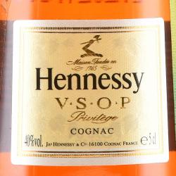 Hennessy VSOP - коньяк Хеннесси ВСОП 0.05 л