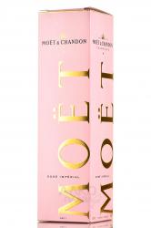 шампанское Moet Chandon Rose Imperial 0.75 л подарочная упаковка