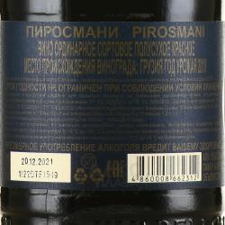 вино Кварельский погреб Пиросмани (Мать-Грузия) 0.75 л красное полусладкое контрэтикетка