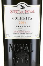 Quinta do Noval Tawny Colheita 2007 - портвейн Кинта ду Новал Тони Кульейта 2007 год 0.75 л в д/ящ