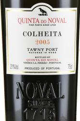 Quinta do Noval Tawny Colheita 2005 - портвейн Кинта ду Новал Тони Кульейта 2005 год 0.75 л в д/ящ