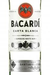 Bacardi Carta Blanca - ром Бакарди Карта Бланка 0.7 л