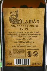An Dulaman Santa Ana Armada Strength Gin in tube - джин Ан Дуламан Санта Ана Армада 0.5 л в тубе