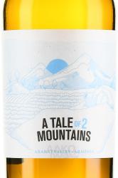 A Tale of 2 Mountains - вино Э Тейл оф 2 Моунтинс 0.75 л белое сухое