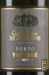 Porto Quinta dos Mattos Vintage 2017 - портвейн Порто Кинта Деш Маттош Винтаж 2017 год 0.75 л красный