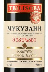 Tbilisoba Mukuzani - вино Тбилисоба Мукузани 0.75 л красное сухое
