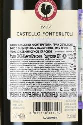 Chianti Classico Castello di Fonterutoli Gran Selezione - вино Кьянти Классико Кастелло Де Фонтерутоли Гран Селиционе 0.75 л красное сухое