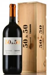 50 & 50 Capannelle Avignonessi - вино 50 & 50 Капаннелле Авиньонези 2017 год 1.5 л красное сухое в п/у дерево