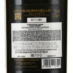 вино Торри д’Оро Сузуманьелло 0.75 л красное сухое контрэтикетка