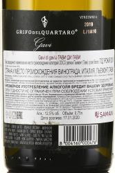 вино Энрико Серафино Грифо дель Куартаро Гави ди Гави 0.75 л белое сухое контрэтикетка