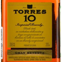 Torres 10 Gran Reserva - бренди Торрес 10 Гран Резерва 0.2 л