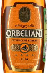 Orbeliani 4 Years Old - коньяк Орбелиани четырёхлетний 0.5 л