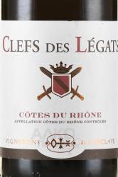 вино Кле де Лега Кот дю Рон 0.75 л красное сухое этикетка