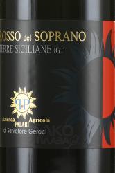 вино Палари Россо дель Сопрано 0.75 л красное сухое этикетка