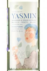 Yasmin Vinho Verde Branco - вино Ясмин Винью Верде Бранку 0.75 л белое полусухое