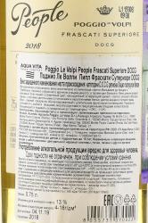вино Пипл Фраскати Супериоре 0.75 л белое полусухое контрэтикетка