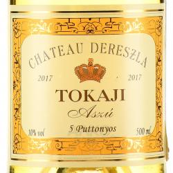 вино Chateau Dereszla Tokaji Aszu 5 Puttonyos 0.5 л белое сладкое этикетка